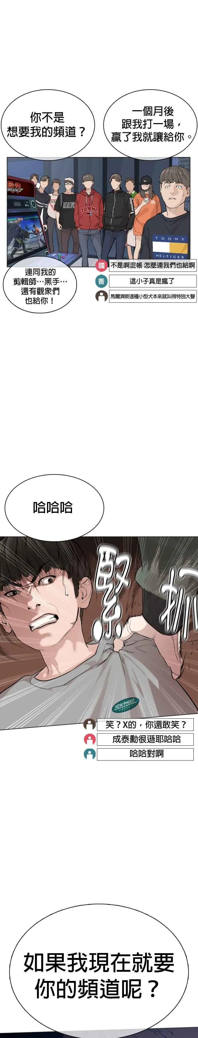 第15话 跆拳道没什么了不起的嘛35
