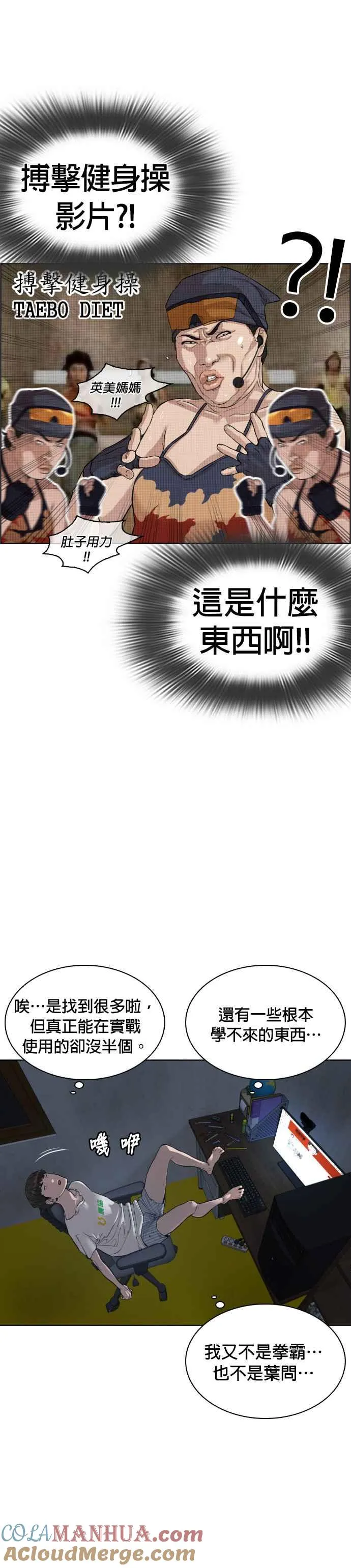 第3话 …自学格斗？48