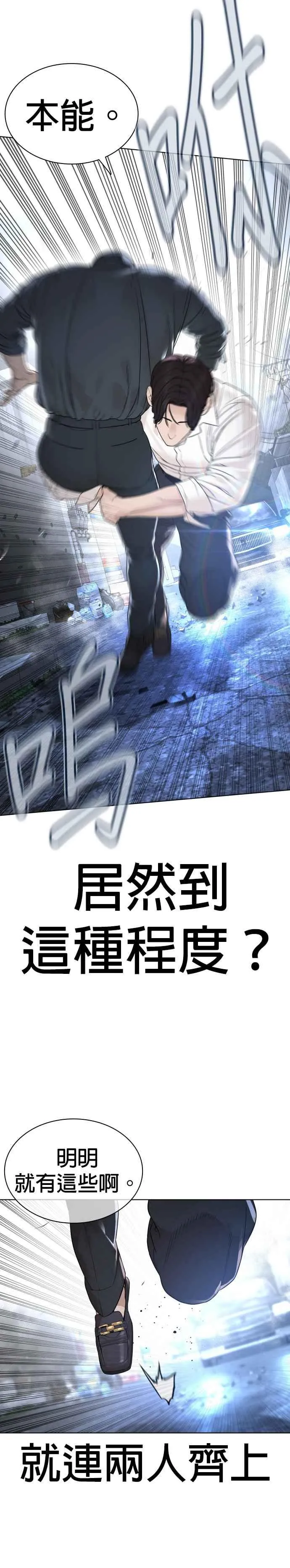 第181话 打架不必太复杂40