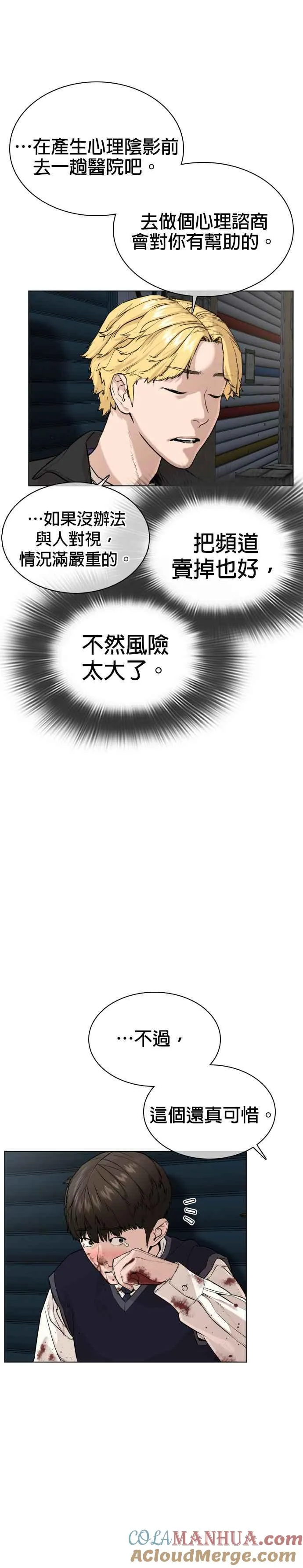 第30话 先装害怕再出拳!27