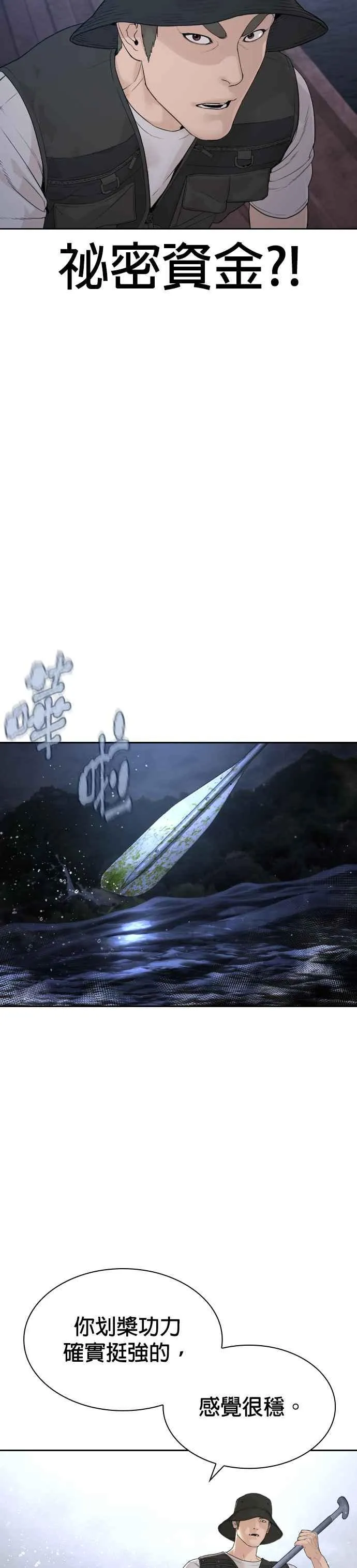 第188话 你都要没命了44