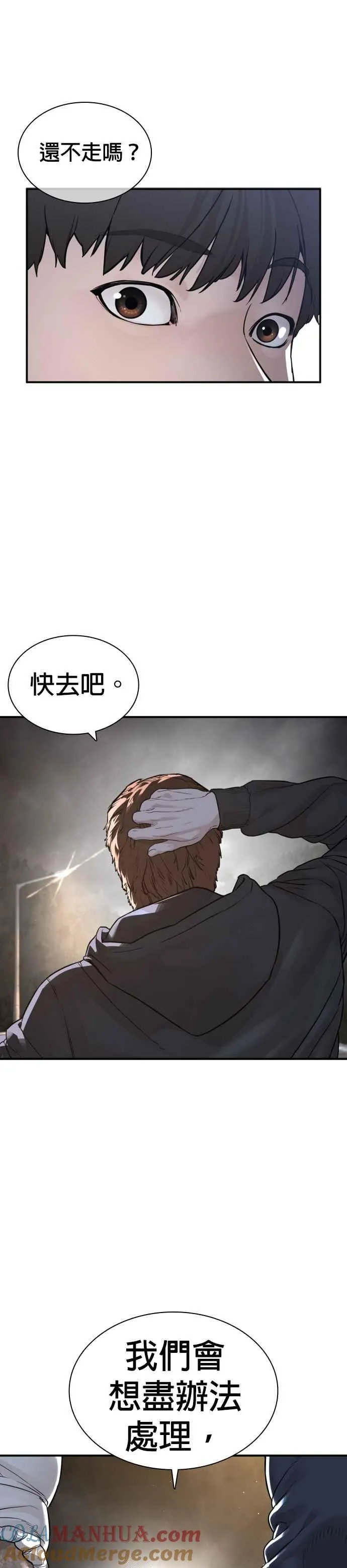 第206话 今天我要帮你20