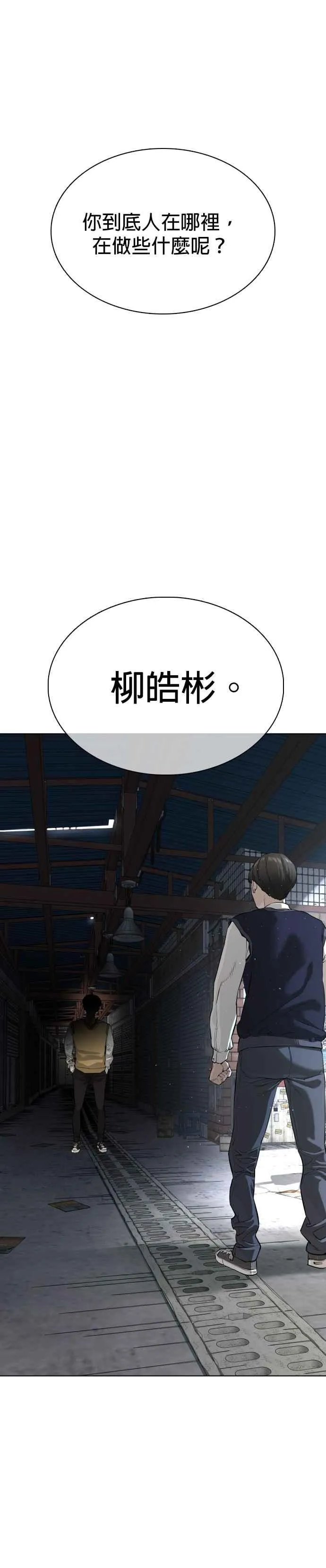 第29话 你有500元吗，臭小子!!!38