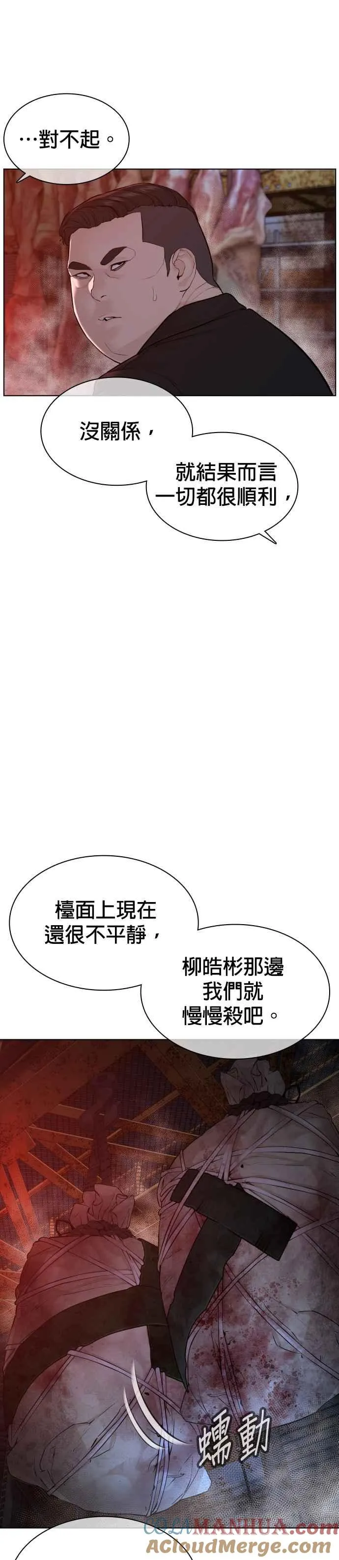 第114话 身体倒是很诚实呢@18