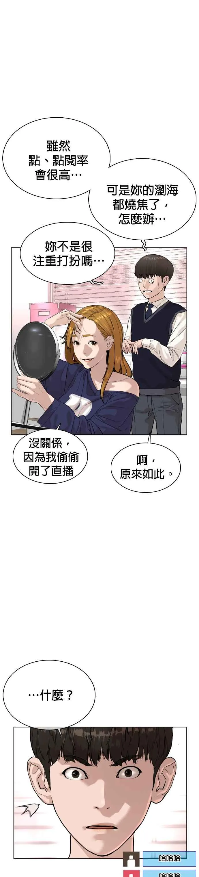 第27话 璐美，我们不能这样啦!!!46