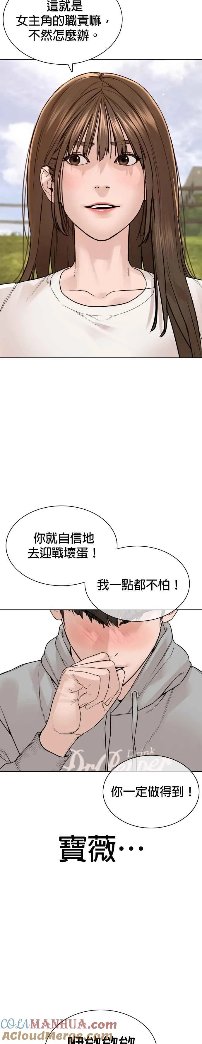 第184话 他好像在发抖啰！45