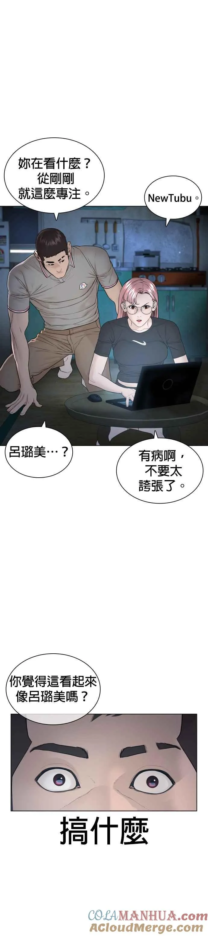 第176话 看来果然很有缘27