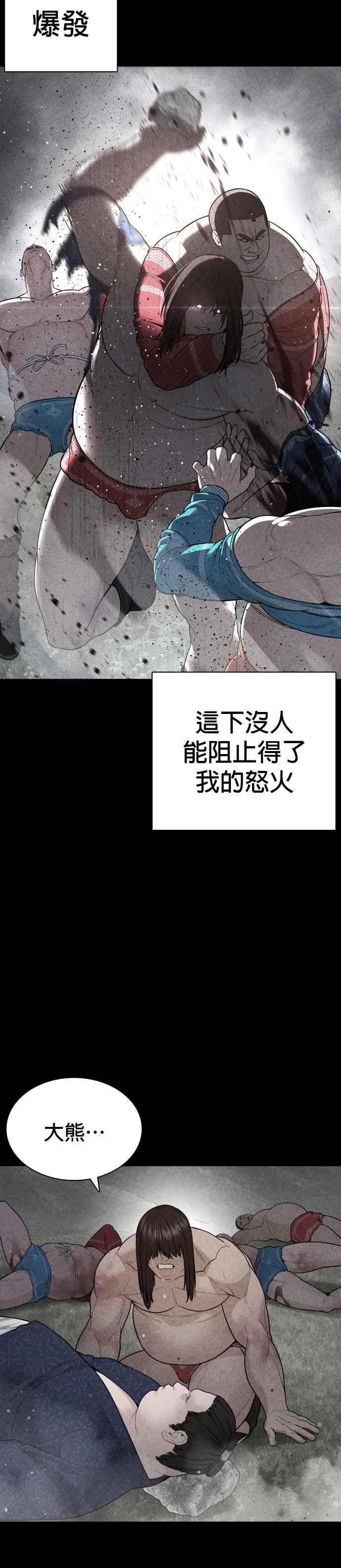 第207话 真的好像摔角场35