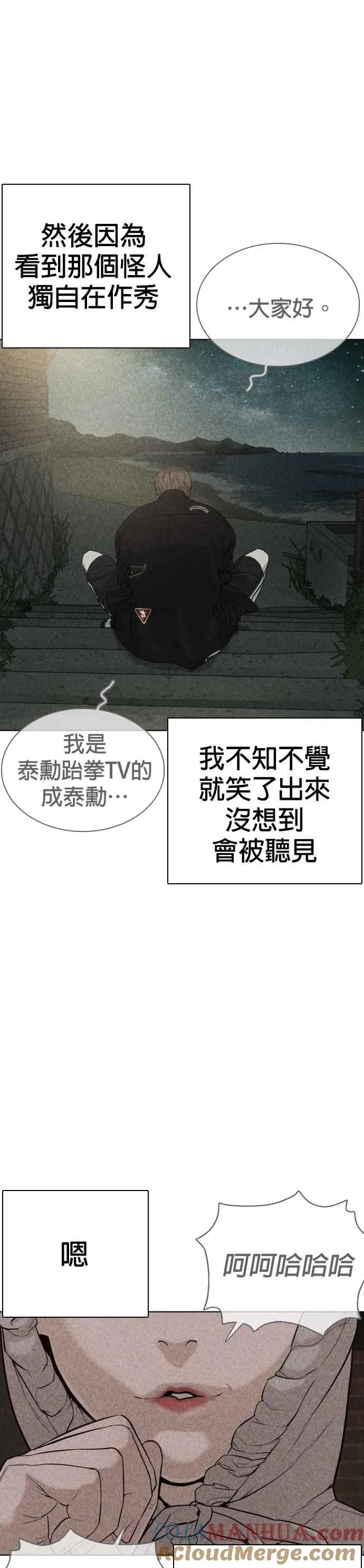 第51话 你是神X病吧6