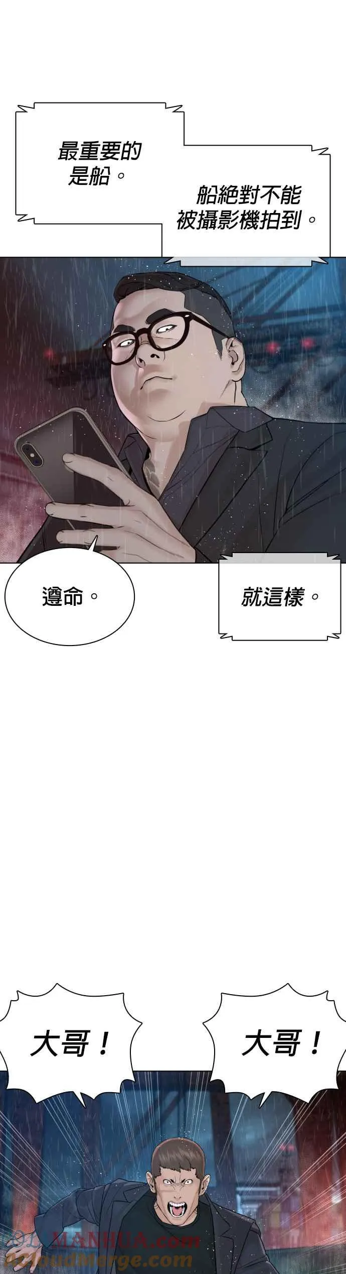 第122话 这实在太狂了啦36