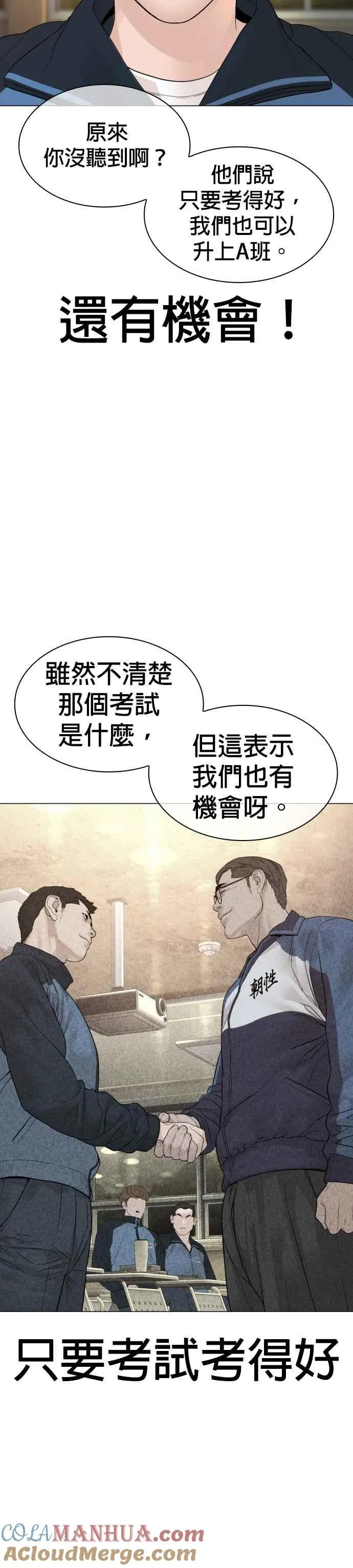 第153话 抓到这群混帐了15