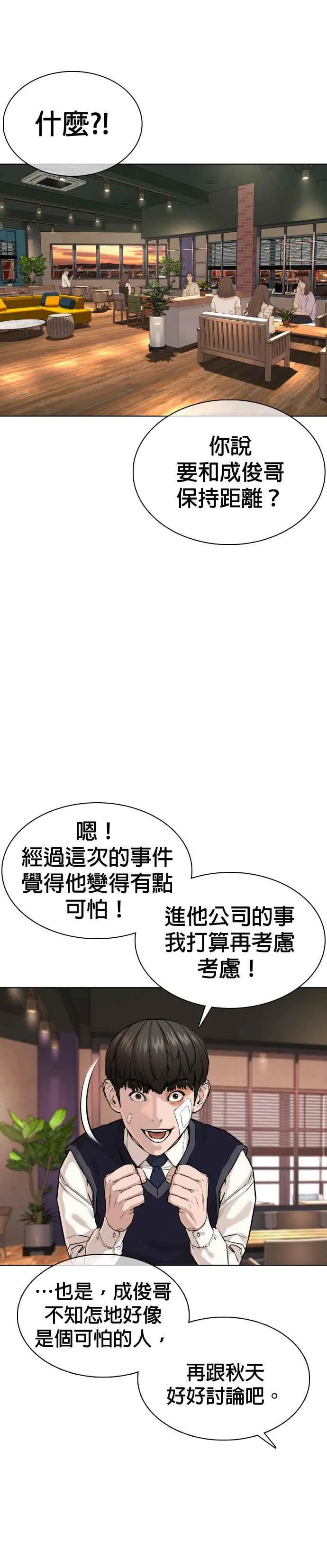 第45话 少在那边洗白自己了!@34