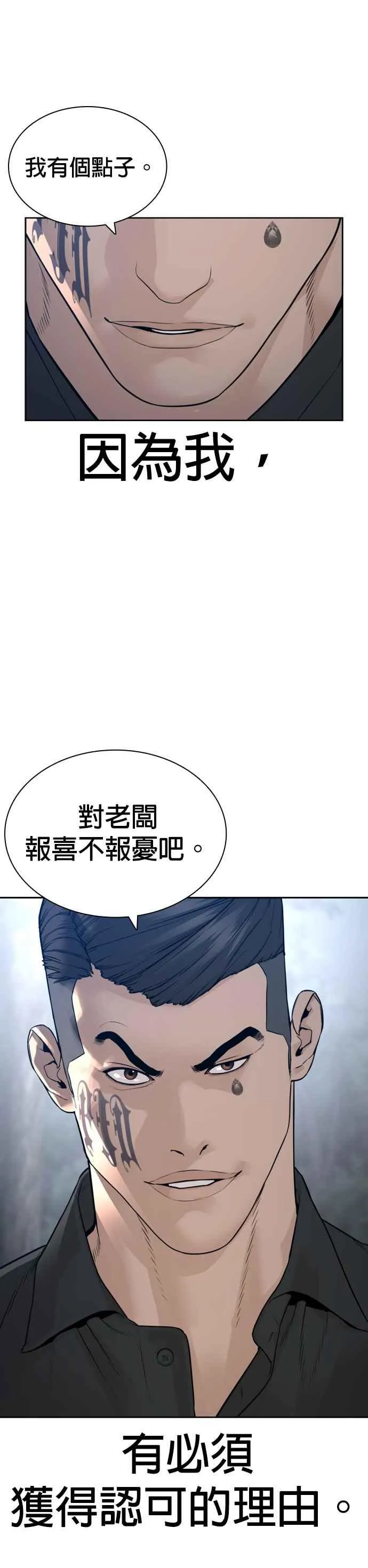 第190话 差不多该做准备了14