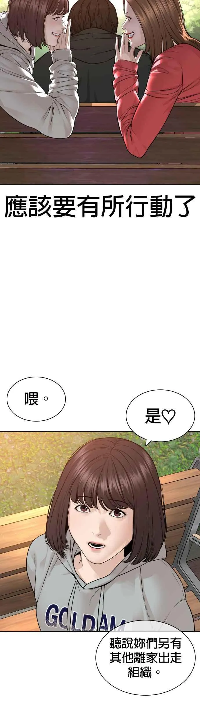 第162话 呸呸呸29