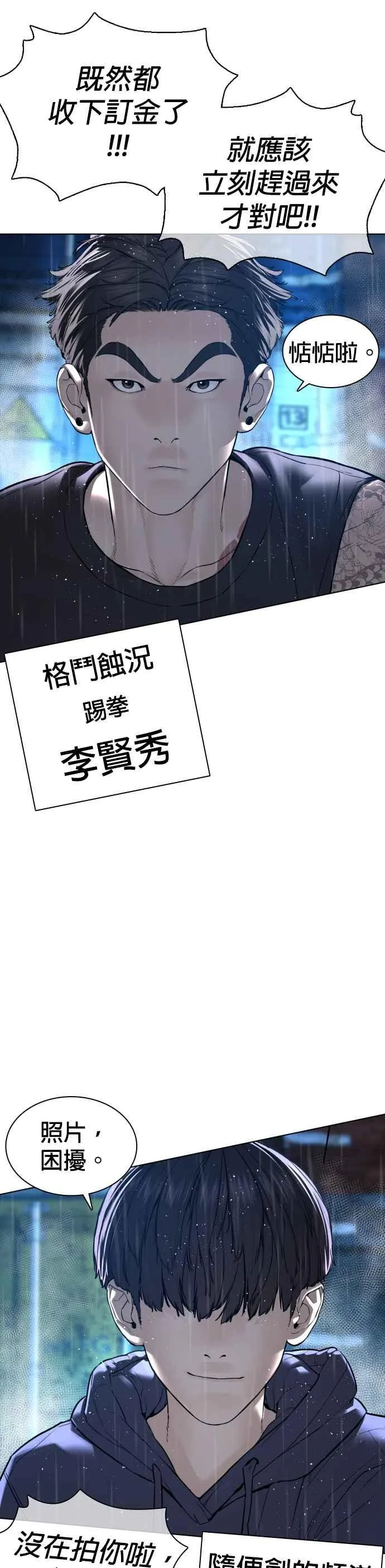 第123话 我是第一个开始的62