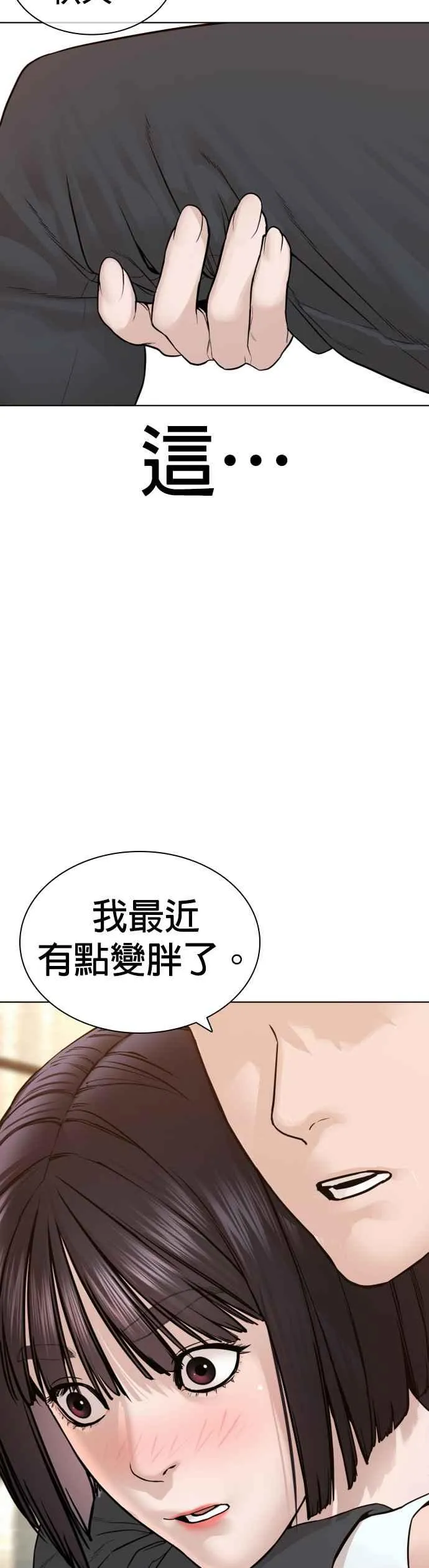 第148话 好歹也要做做样子嘛@19