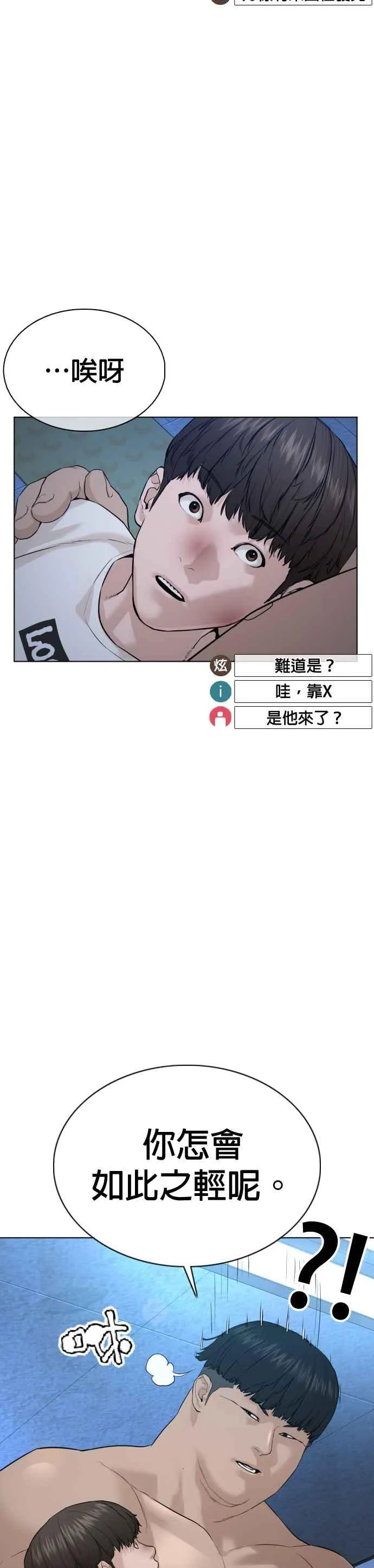 第73话 在柏油路上就不一样了19