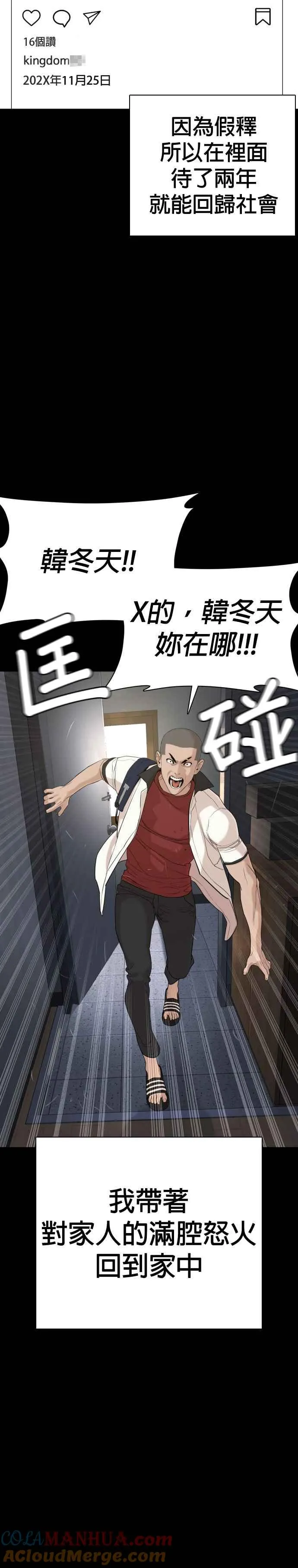 第46话 全部都错了30