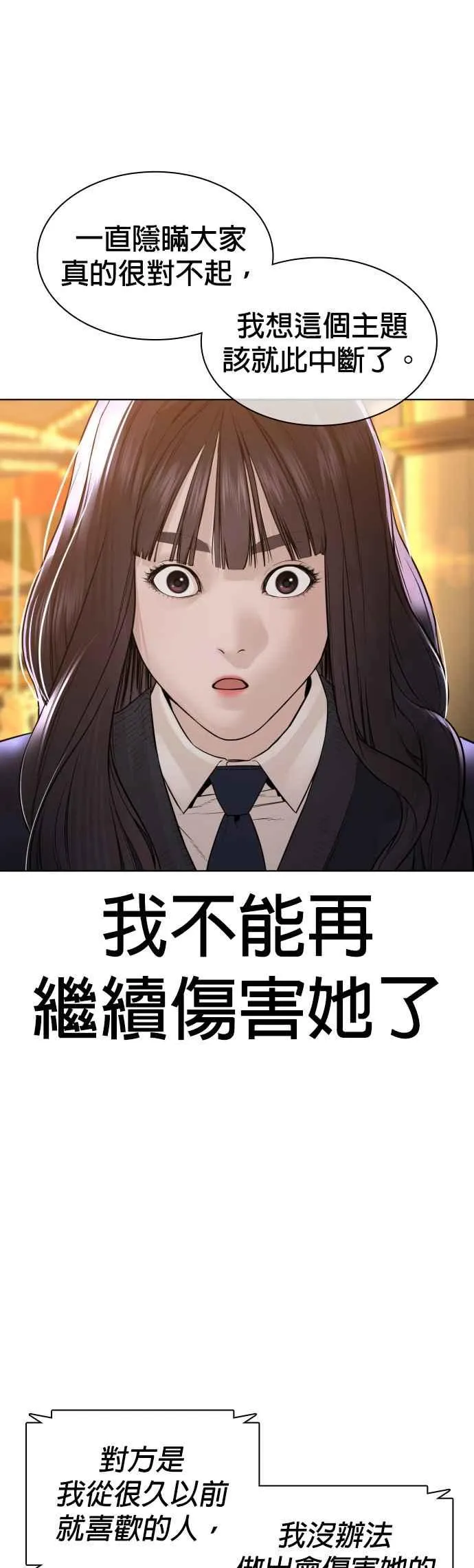第149话 我想我没办法49