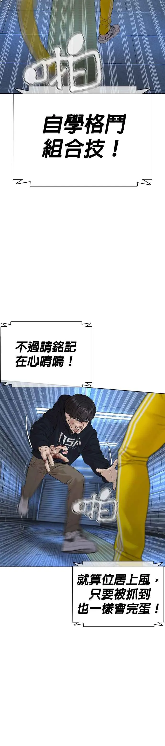 第71话 综艺娱乐就到此为止25