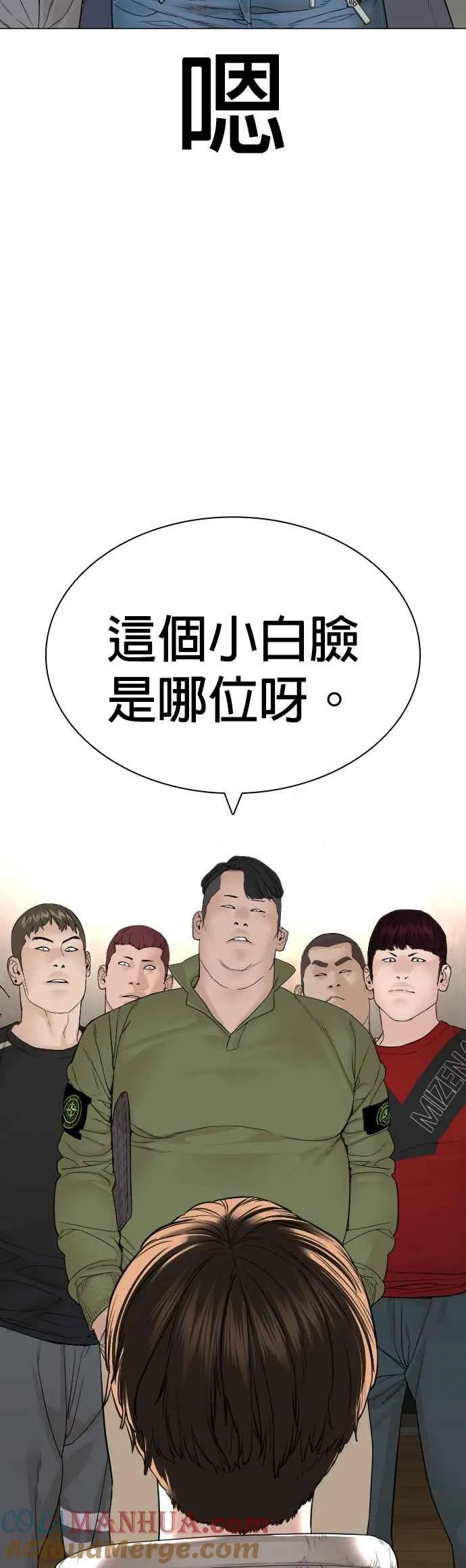 第162话 呸呸呸54