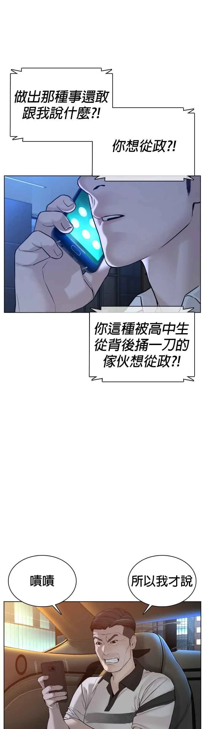 第89话 不会有意外61