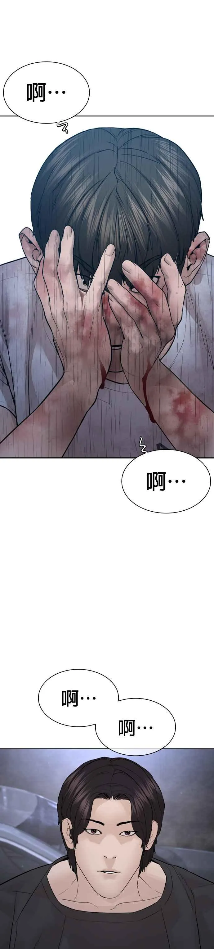 第195话 还真烫23