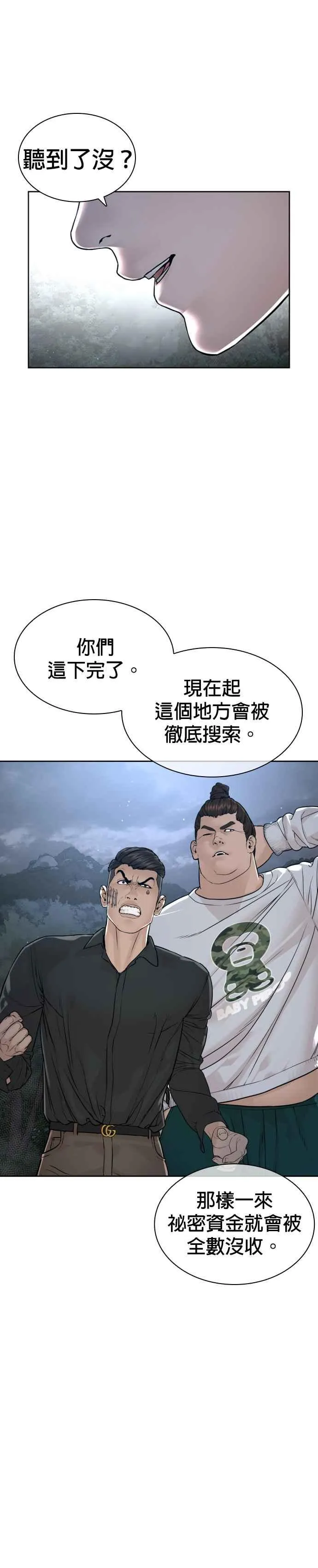 第192话 不紧��起来吗？50