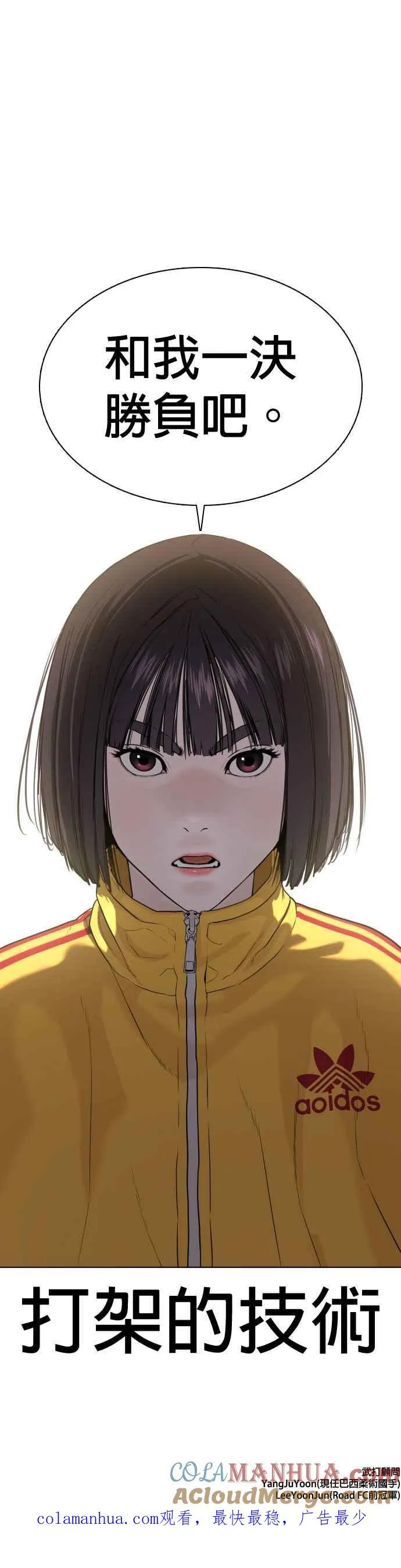第40话 跟我一决胜负吧63