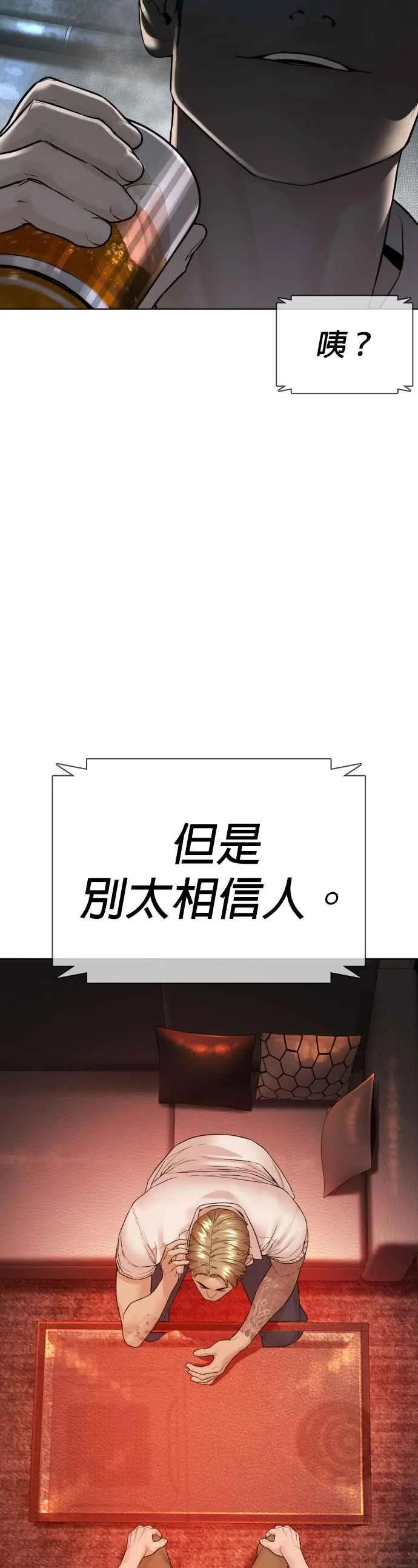 第143话 我是火金姑17