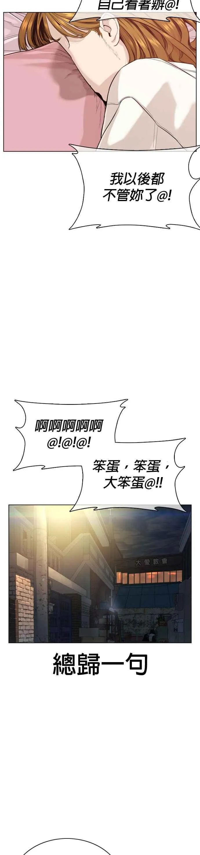 第39话 这个就是男子汉黄万基要走的路25