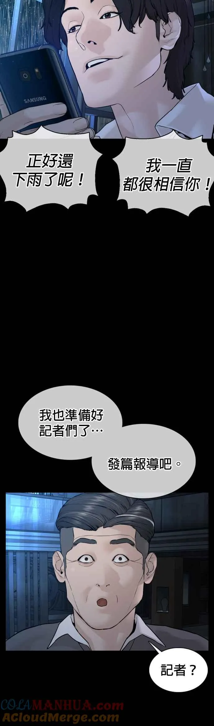 第94话 我像是会死吗？！24
