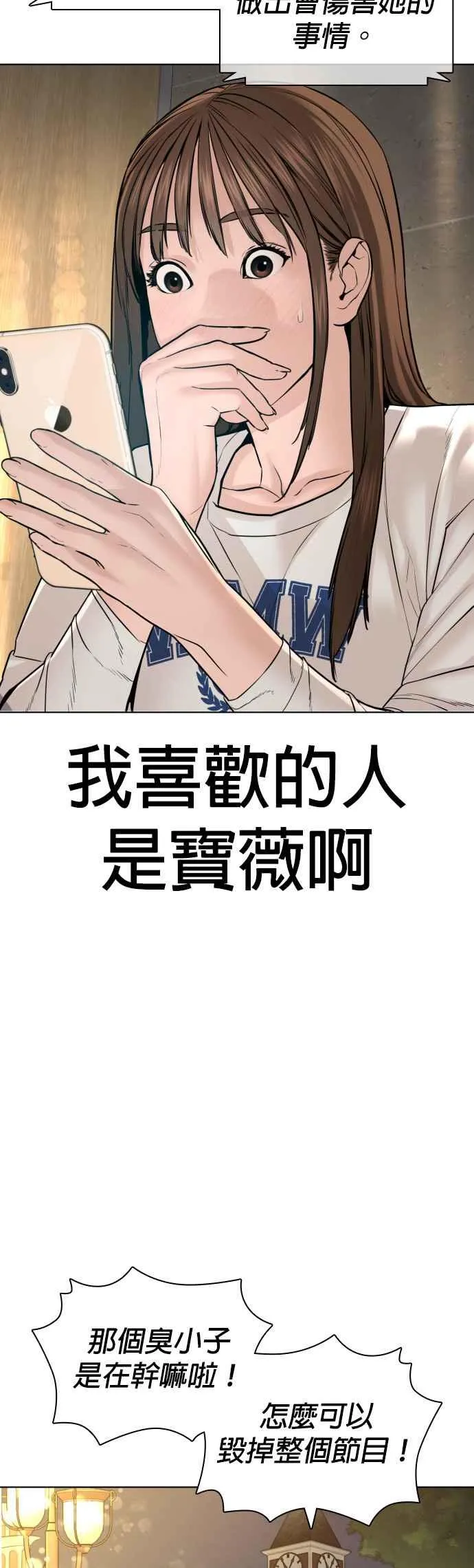 第149话 我想我没办法50