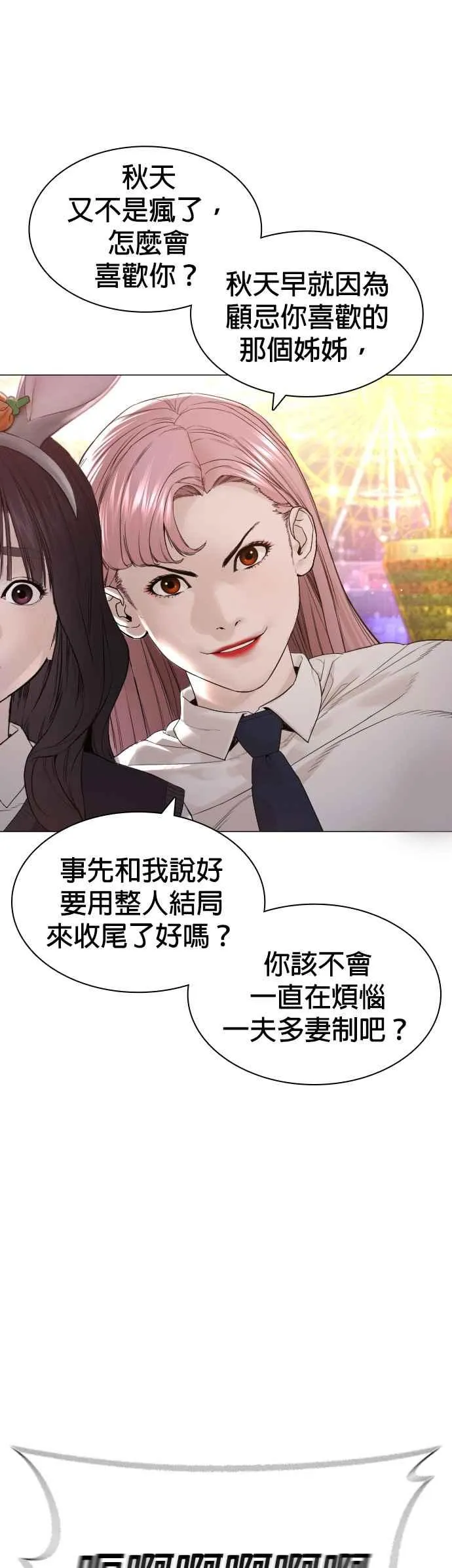 第150话 适可而止喔自嗨鬼8