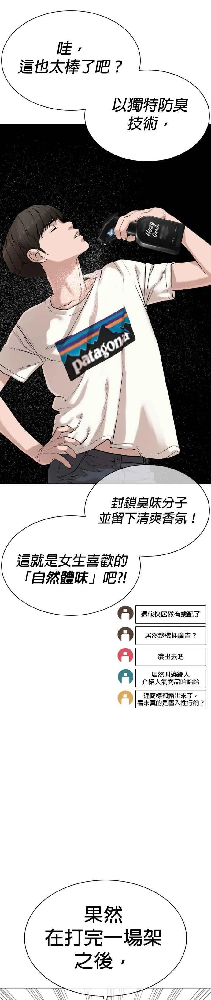 第19话 这该死的看脸时代29