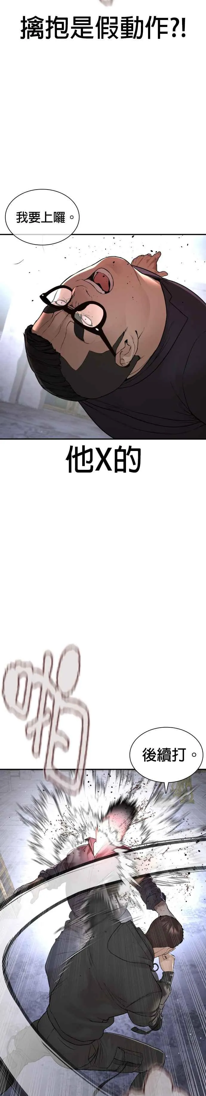 第205话 我打造出怪物了呢28