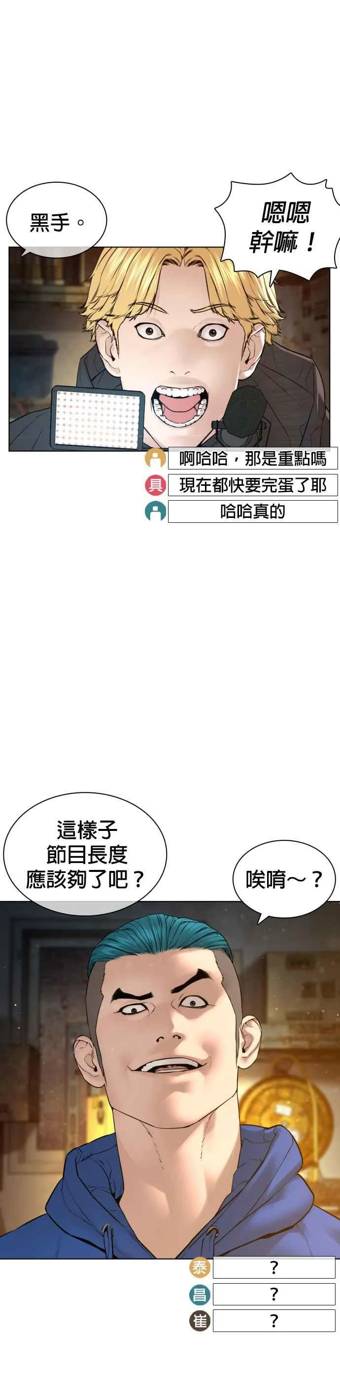 第127话 对手不是神25