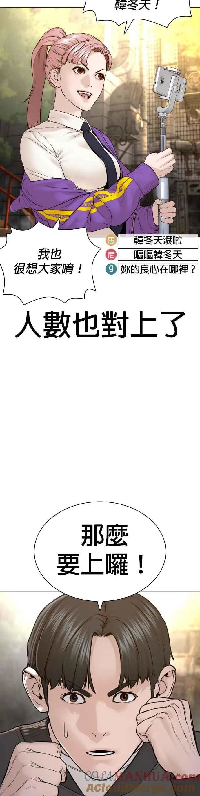 第139话 有饭吃吗？3