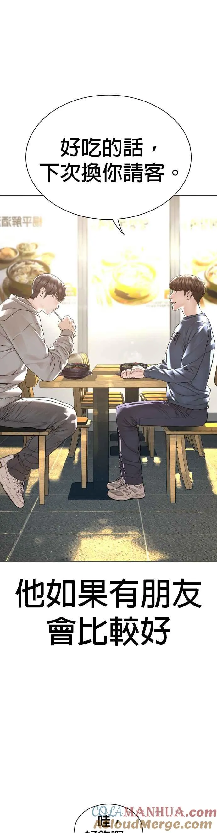第160话 居然将我最后的腌萝卜？！42