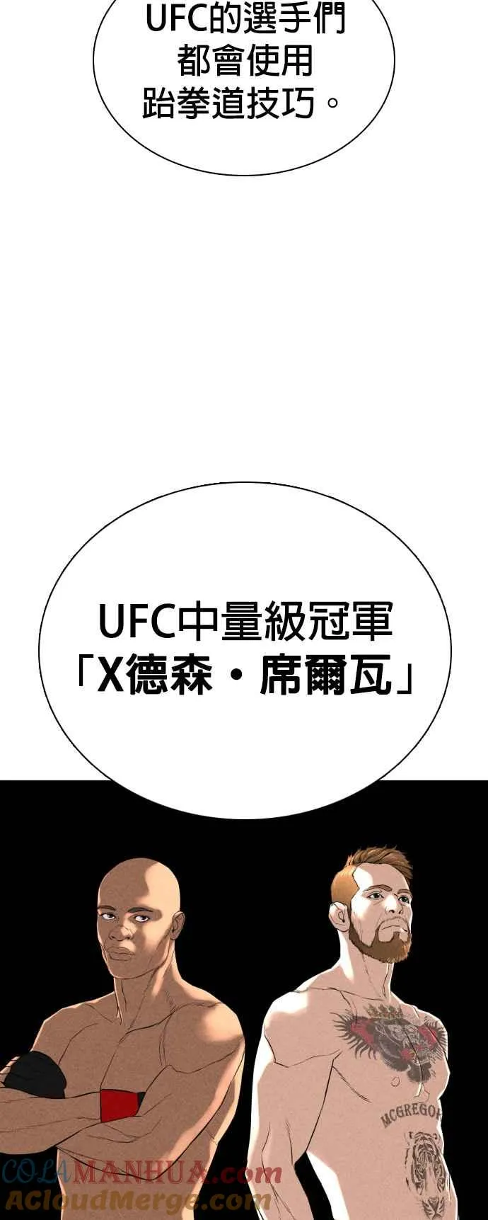 第13话 臭痴汉，给我适可而止(2)66