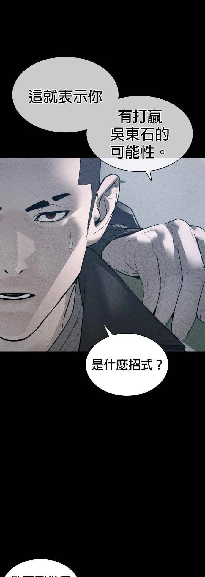 第123话 我是第一个开始的23