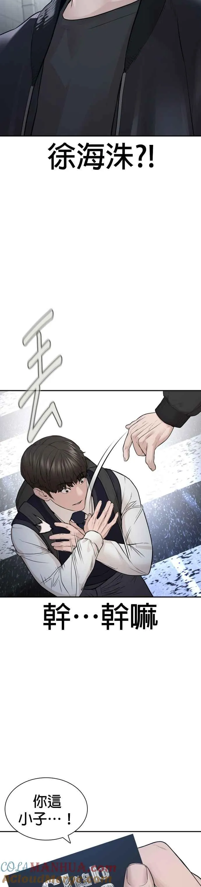 第197话 你说了？30
