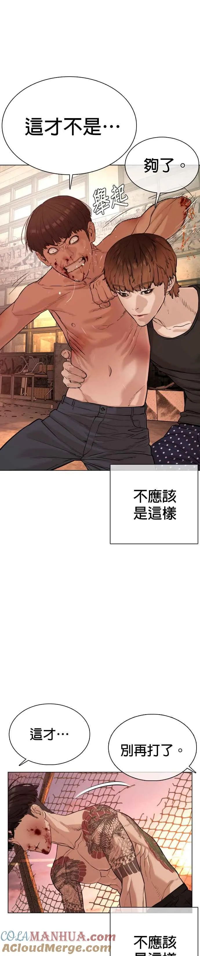 第34话 把他们全都踢出聊天室6