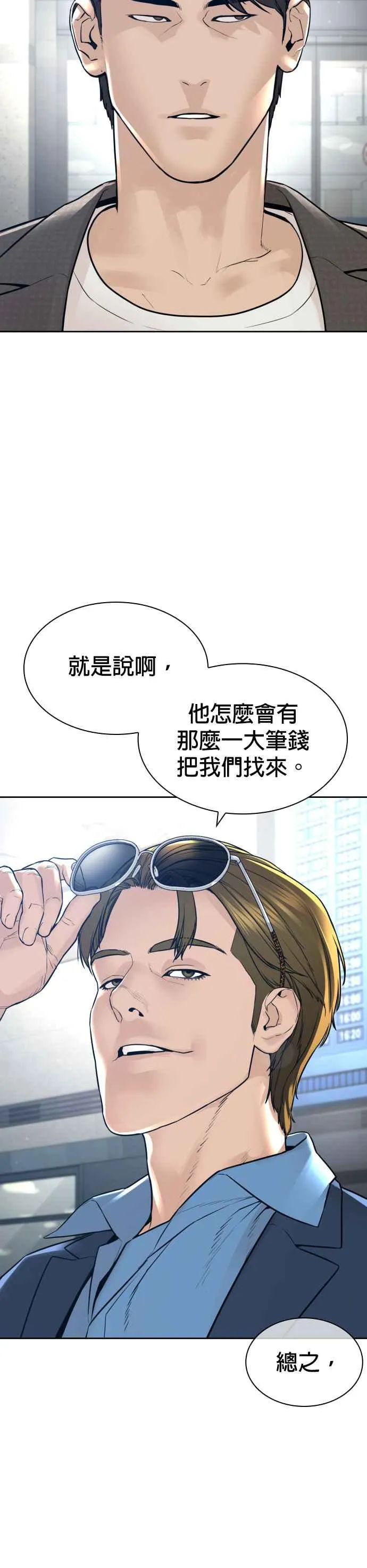 第196话 可以洗衣吗？35
