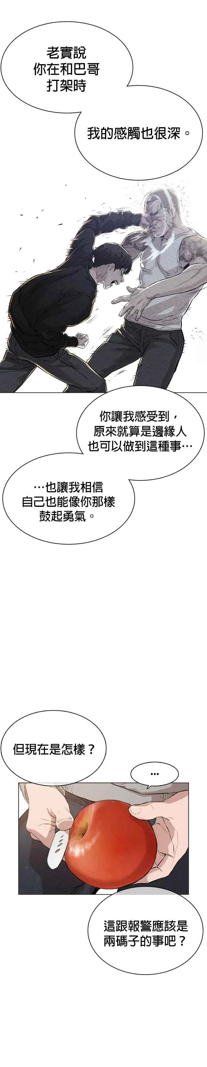 第15话 跆拳道没什么了不起的嘛14