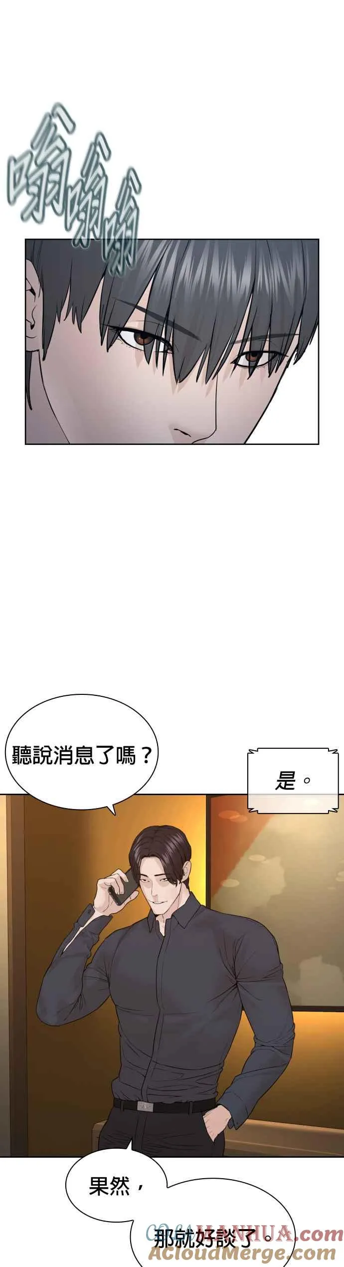 第196话 可以洗衣吗？42