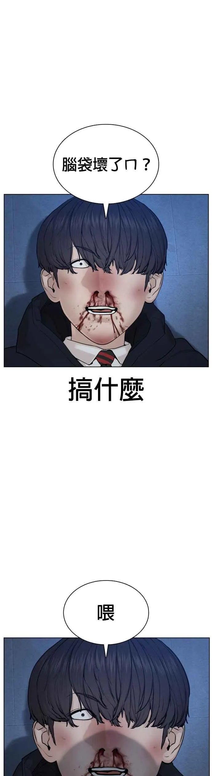 第72话 战胜巴西柔术的方法43
