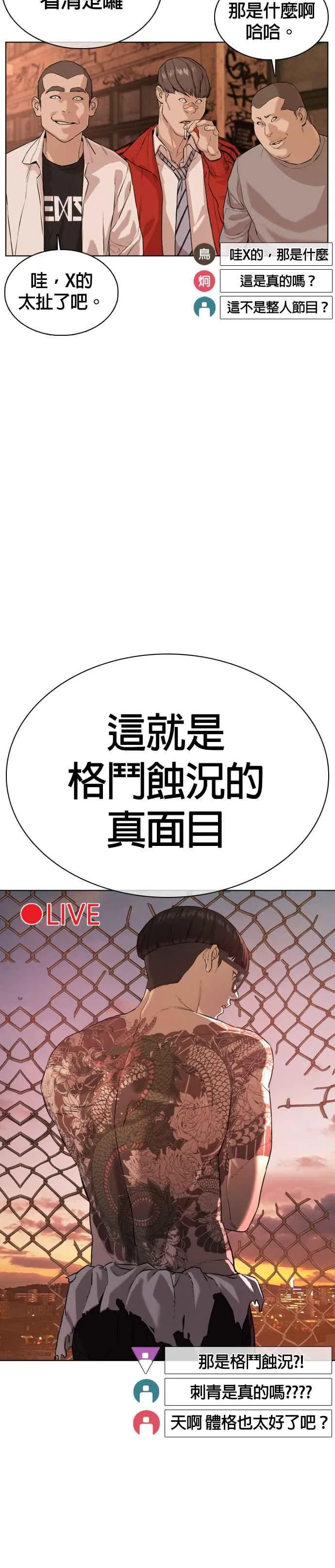 第31话 为了让大家看这个才会吸引观众注意38