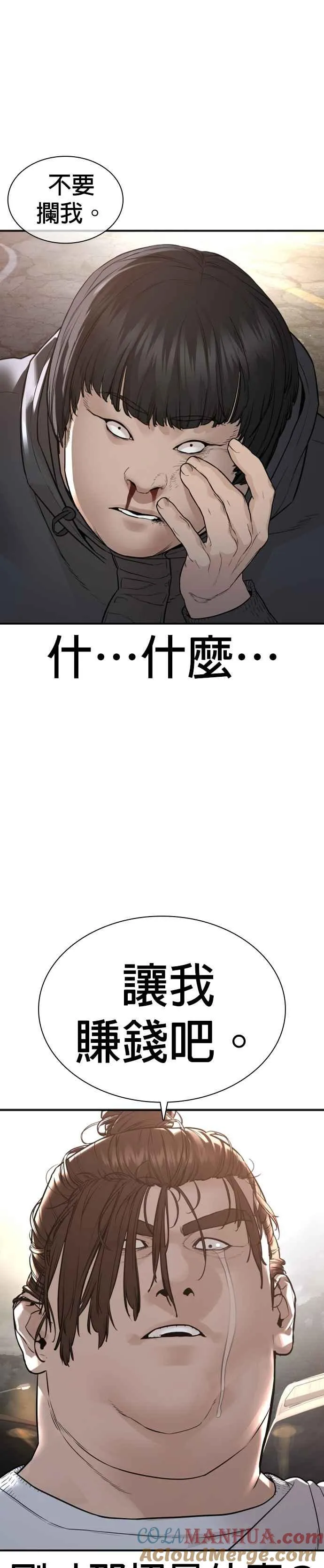 第207话 真的好像摔角场24