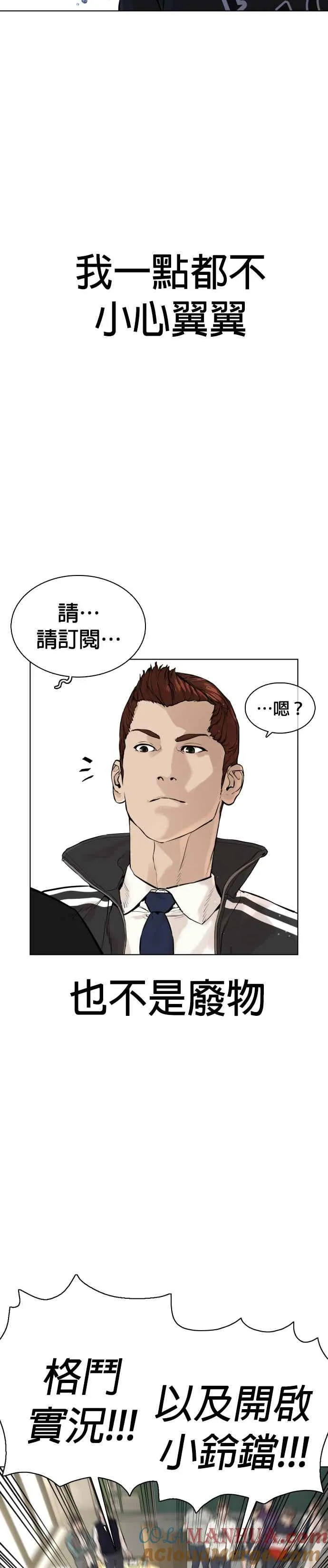 第12话 按赞、订阅、开启小铃铛16